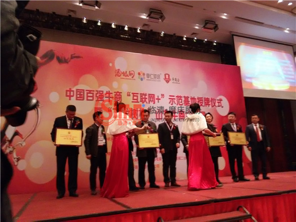 公司在互聯網領域獲獎