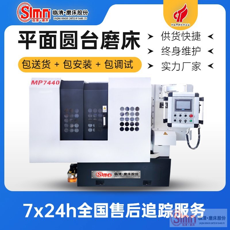 7440加高地域-移動 7440加高地域-移動