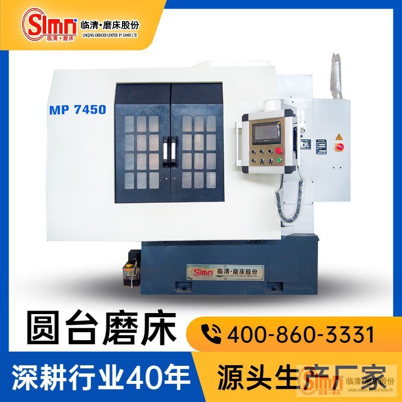 7450-高精疑問--移動