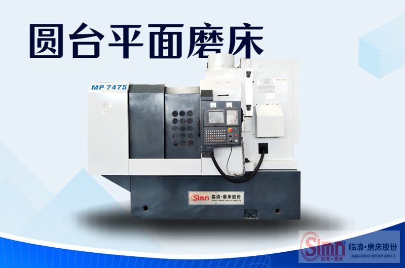 7475-數控-普通 7475-數控-普通