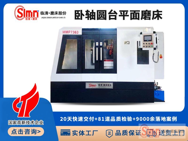 臥軸7363-全封閉