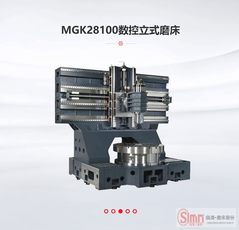 立式磨床-2 立式磨床-2